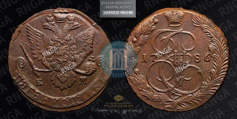 Фото 5 копеек 1786 года ЕМ 