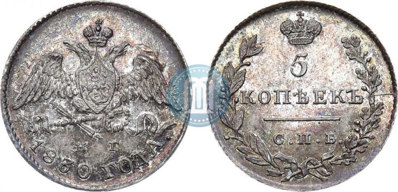 Picture 5 kopecks 1830 year СПБ-НГ 