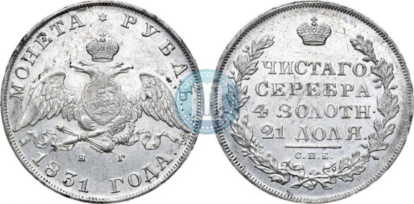 Picture 1 rouble 1831 year СПБ-НГ 