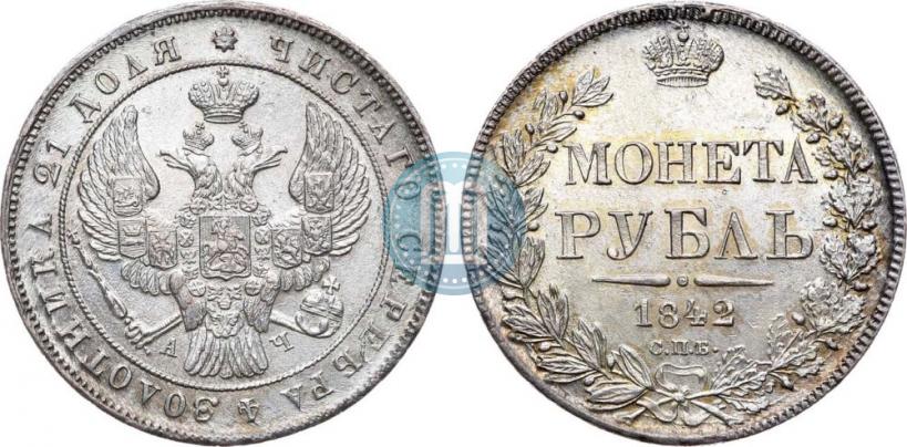 Picture 1 rouble 1842 year СПБ-АЧ 