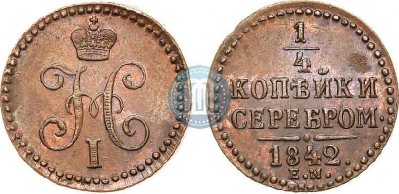 Фото 1/4 копейки 1842 года ЕМ 