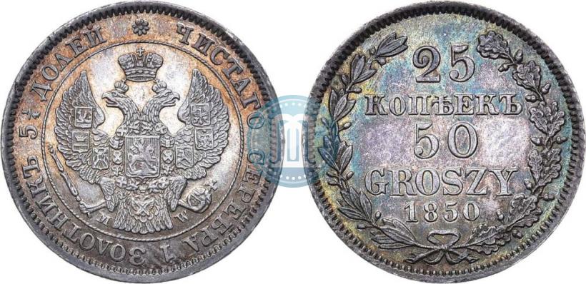 Picture 25 kopecks - 50 groszy 1850 year MW 