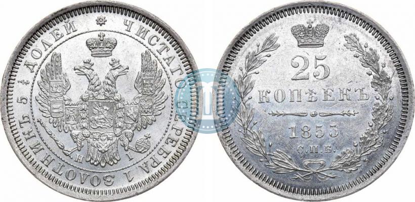 Picture 25 kopecks 1855 year СПБ-HI 