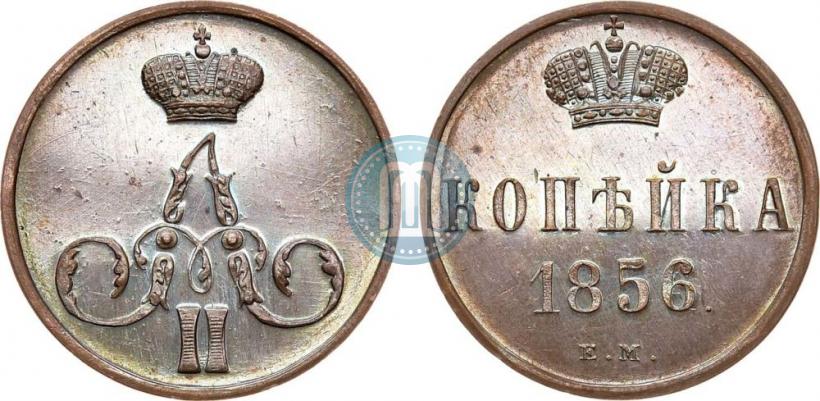 Фото 1 копейка 1856 года ЕМ 