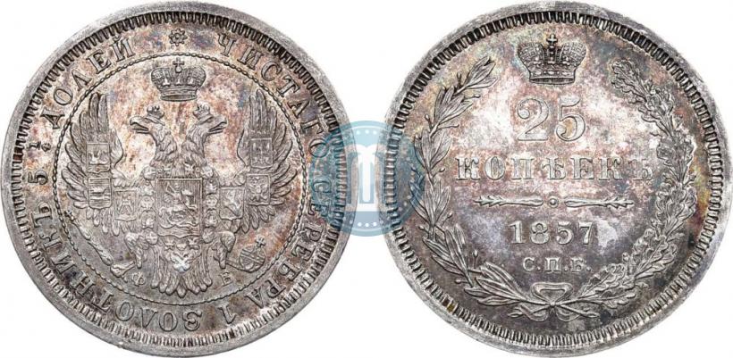 Picture 25 kopecks 1857 year СПБ-ФБ 