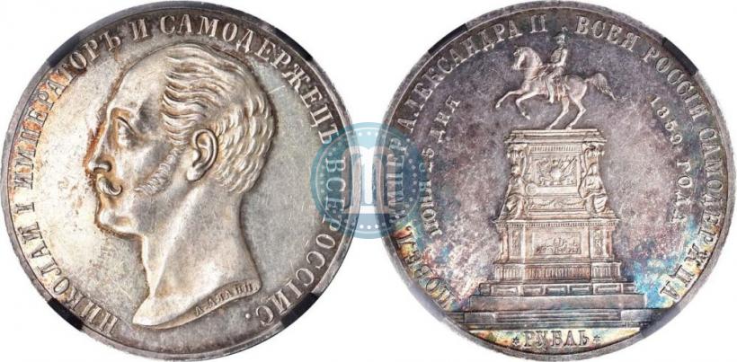 Фото 1 рубль 1859 года  "В память открытия монумента Императору Николаю I на коне"