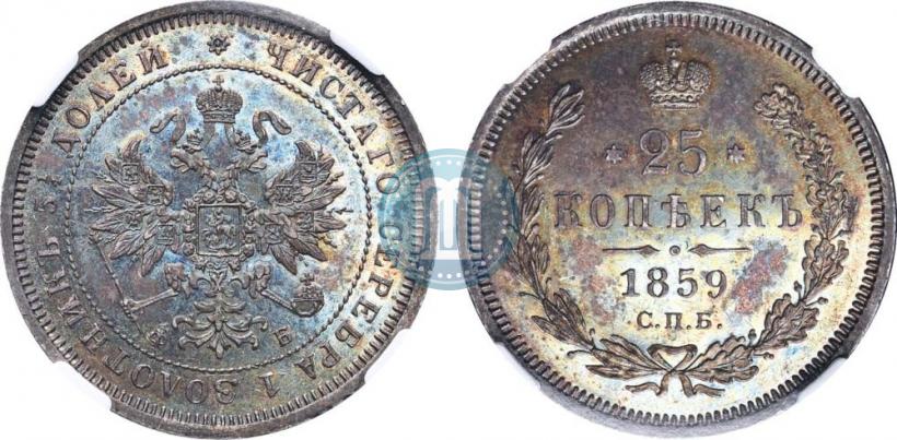 Picture 25 kopecks 1859 year СПБ-ФБ 