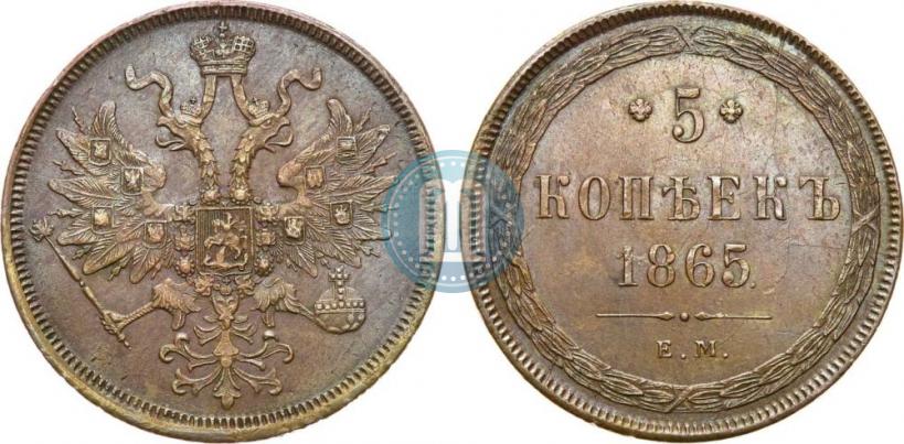 Picture 5 kopecks 1865 year ЕМ 