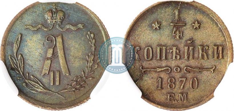 Picture 1/4 kopeck 1870 year ЕМ 