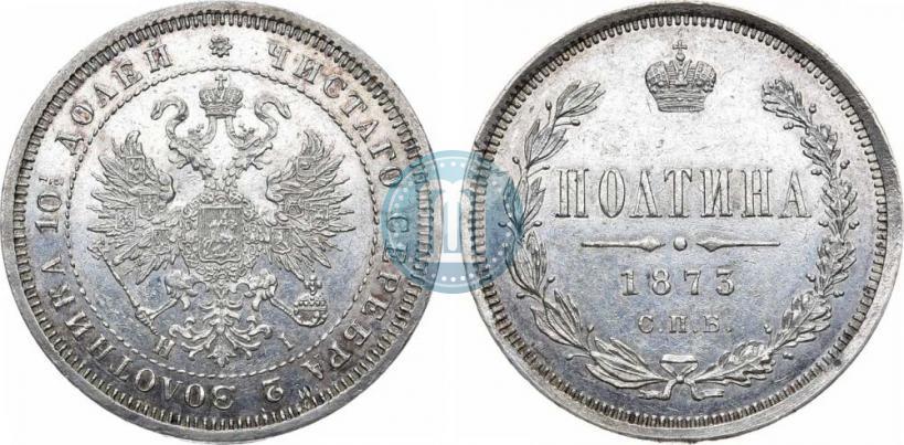 Picture Poltina 1873 year СПБ-HI 