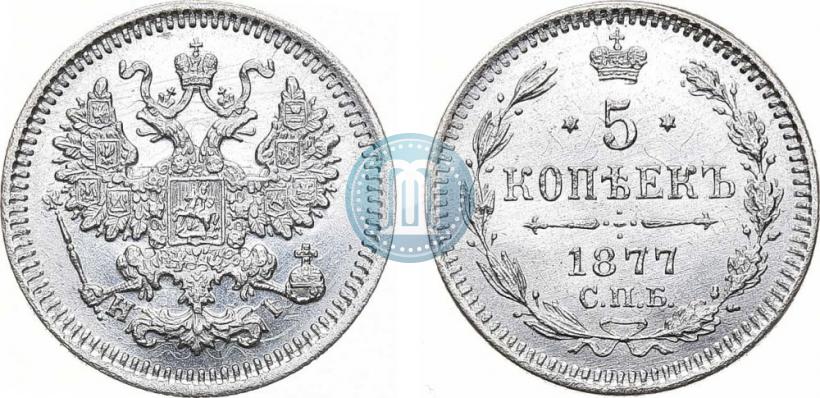 Picture 5 kopecks 1877 year СПБ-HI 