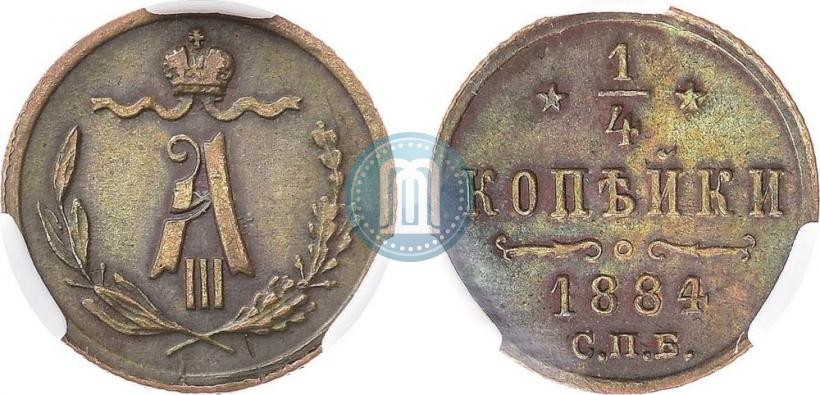 Picture 1/4 kopeck 1884 year СПБ 