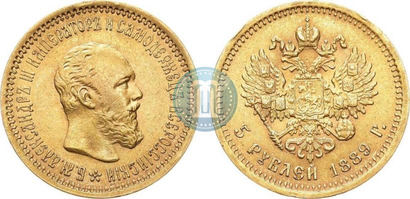 Picture 5 roubles 1889 year (АГ) 