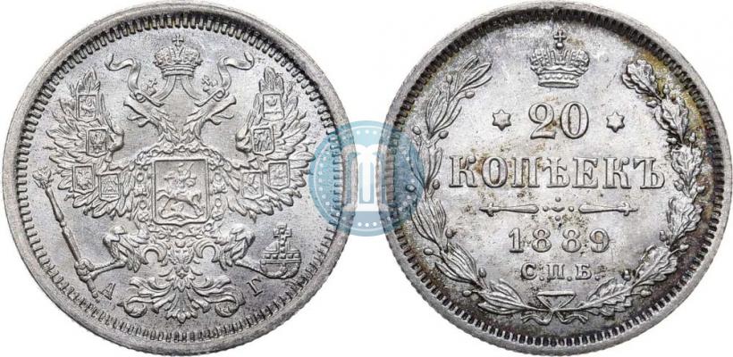 Picture 20 kopecks 1889 year СПБ-АГ 