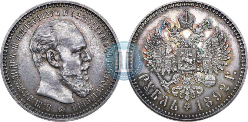 Picture 1 rouble 1892 year (АГ) 