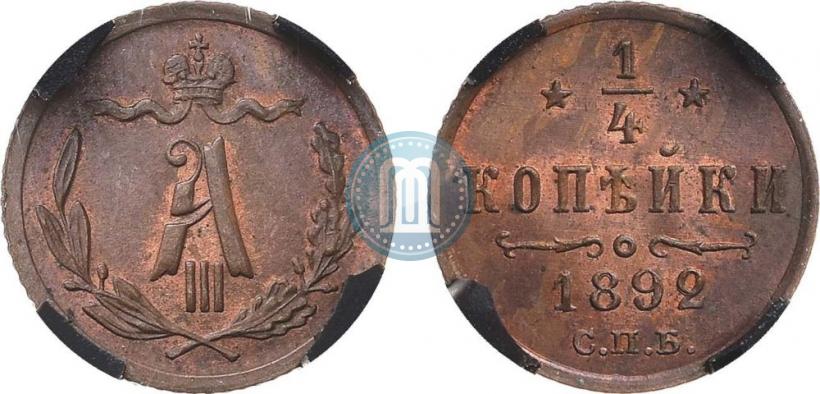Picture 1/4 kopeck 1892 year СПБ 