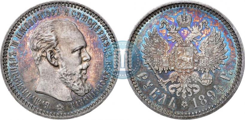 Picture 1 rouble 1894 year (АГ) 