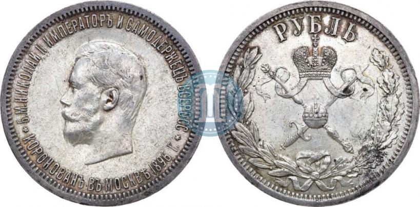 Picture 1 rouble 1896 year (АГ) "On the coronation of the Emperor Nicholas II"