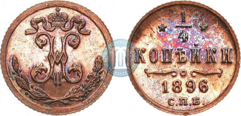 Picture 1/4 kopeck 1896 year СПБ 
