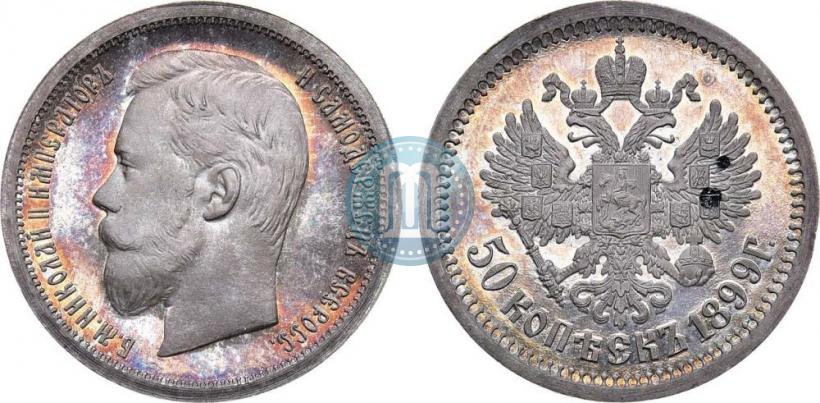Picture 50 kopecks 1899 year (АГ) 