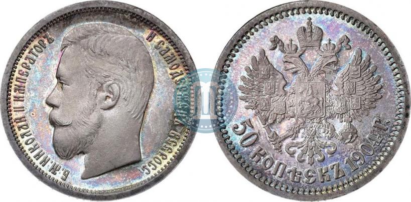 Фото 50 копеек 1904 года (АР) 
