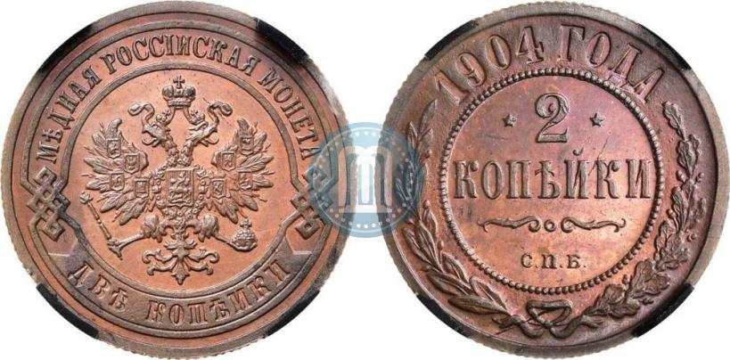Фото 2 копейки 1904 года СПБ 