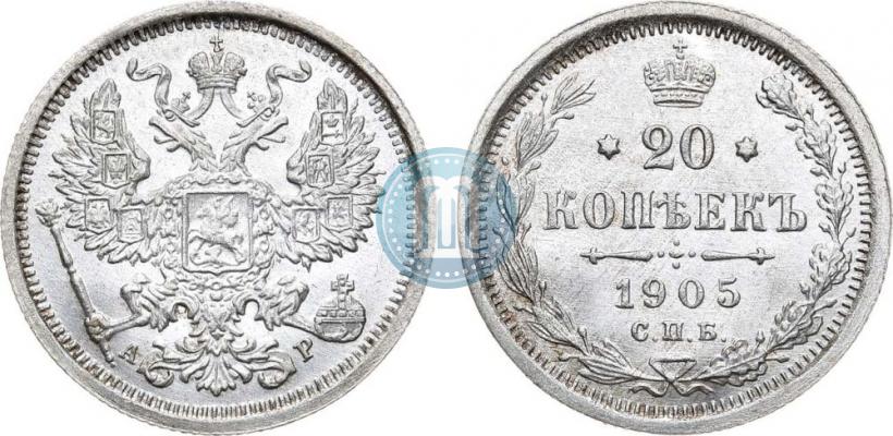 Picture 20 kopecks 1905 year СПБ-АР 