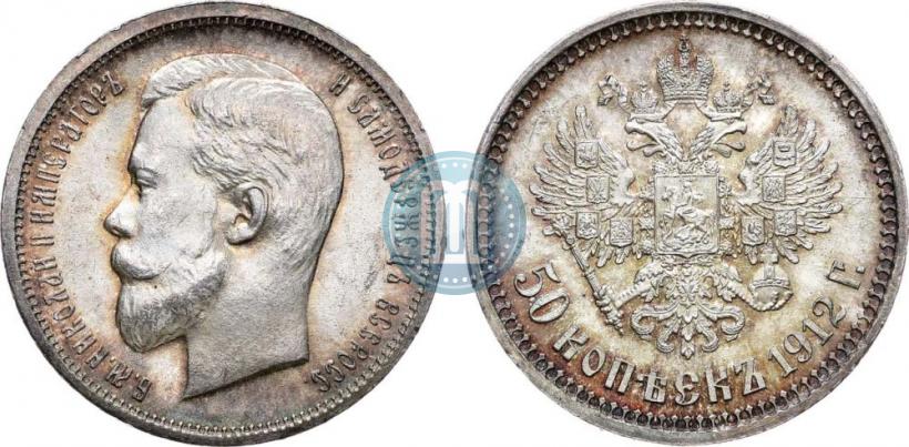 Picture 50 kopecks 1912 year (ЭБ) 