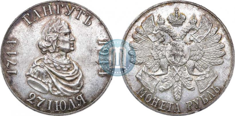 Picture 1 rouble 1914 year (ВС) "In commemoration of bicentenary of Gangut battle"
