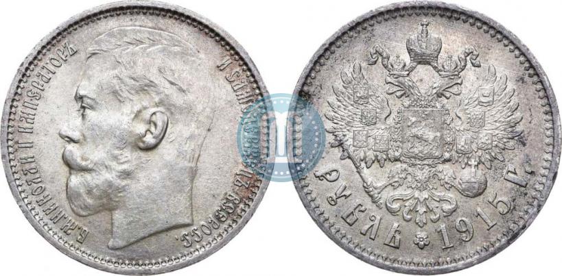 Фото 1 рубль 1915 года (ВС) 