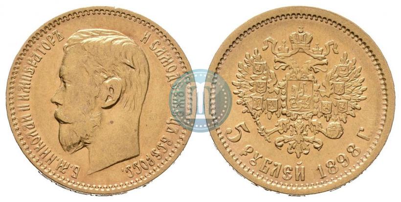 Picture 5 roubles 1898 year (АГ) 