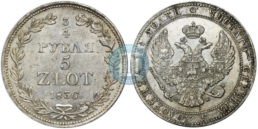 Фото 3/4 рубля - 5 злотых 1836 года MW 