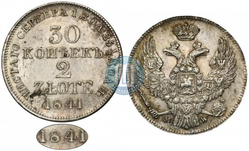 Фото 30 копеек - 2 злотых 1841 года MW 