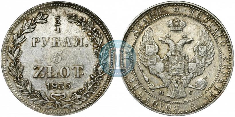 Фото 3/4 рубля - 5 злотых 1835 года НГ 
