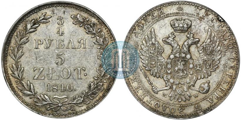 Фото 3/4 рубля - 5 злотых 1840 года MW 