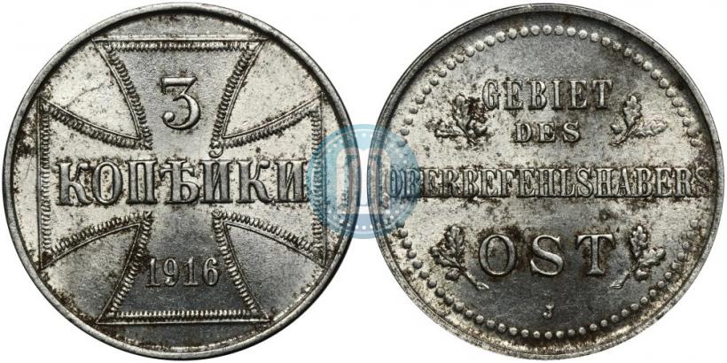 Фото 3 копейки 1916 года J "Германская оккупация"