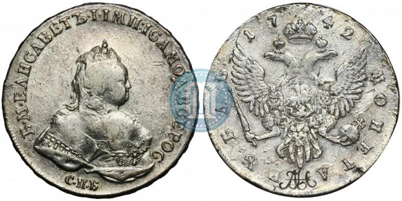 Фото 1 рубль 1742 года СПБ 
