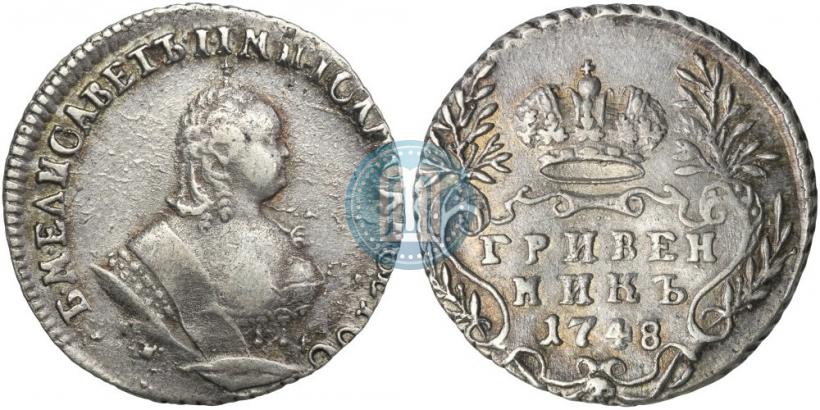 Picture Grivennik 1748 year  