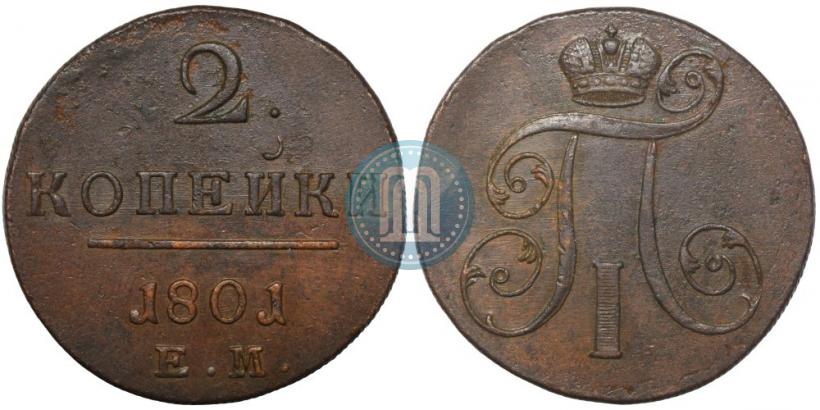 Picture 2 kopecks 1801 year ЕМ 
