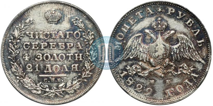 Picture 1 rouble 1829 year СПБ-НГ 