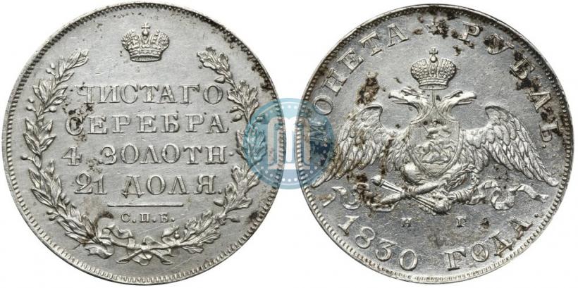 Picture 1 rouble 1830 year СПБ-НГ 