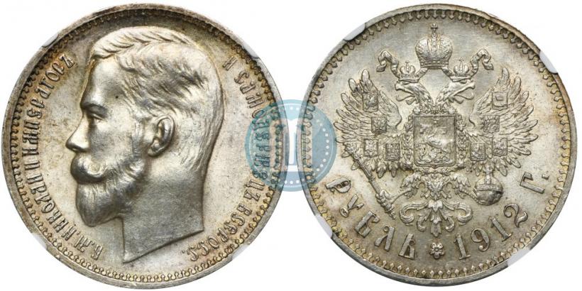 Picture 1 rouble 1912 year (ЭБ) 