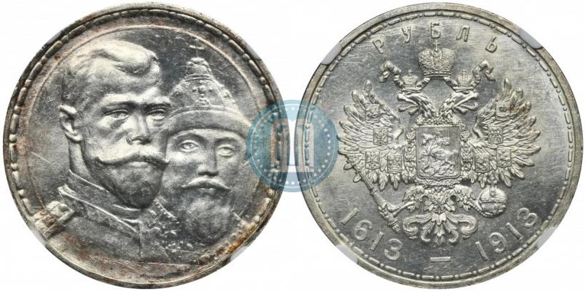 Picture 1 rouble 1913 year (ВС) "In commemoration of tercentenary of Romanov's dynasty"