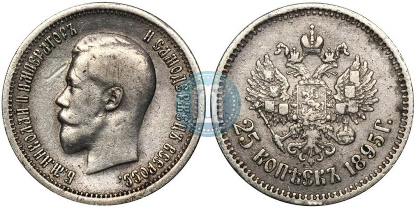 Picture 25 kopecks 1895 year  
