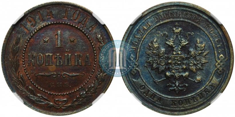 Picture 1 kopeck 1914 year СПБ 
