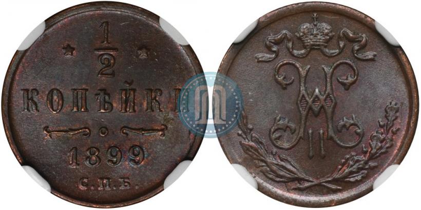 Picture 1/2 kopeck 1899 year СПБ 