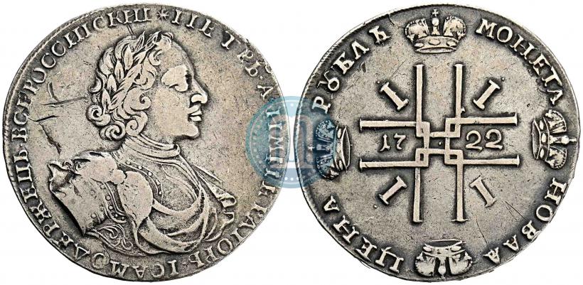 Фото 1 рубль 1722 года  
