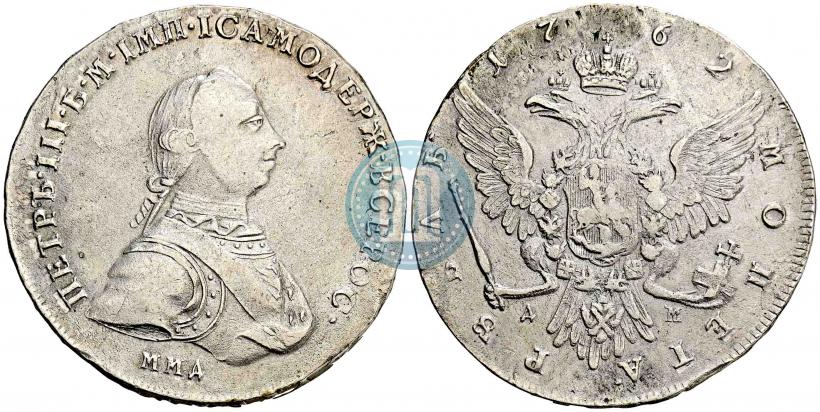 Picture 1 rouble 1762 year ММД-ДМ 