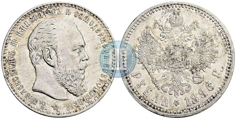 Фото 1 рубль 1886 года (АГ) 