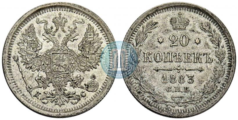 Фото 20 копеек 1883 года СПБ-ДС 